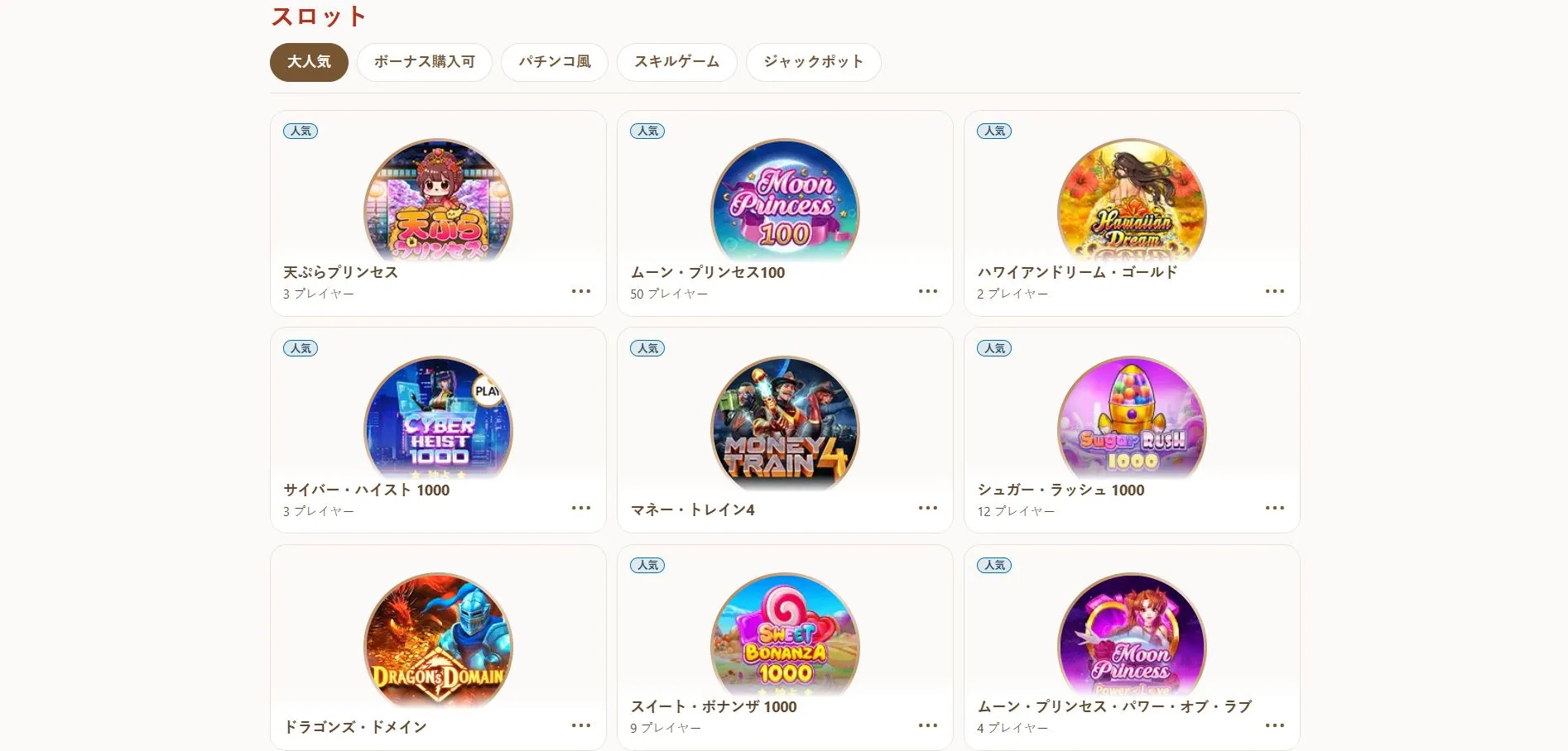 ボーナス制度 ボーナス制度